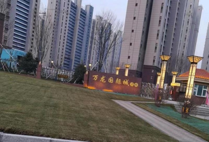 萬龍國(guó)際城.jpg